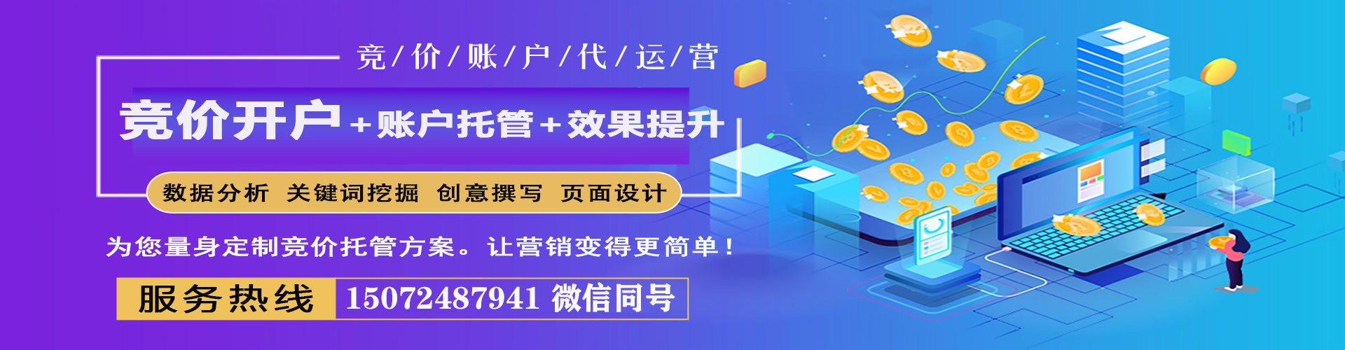 德惠百度竞价排名